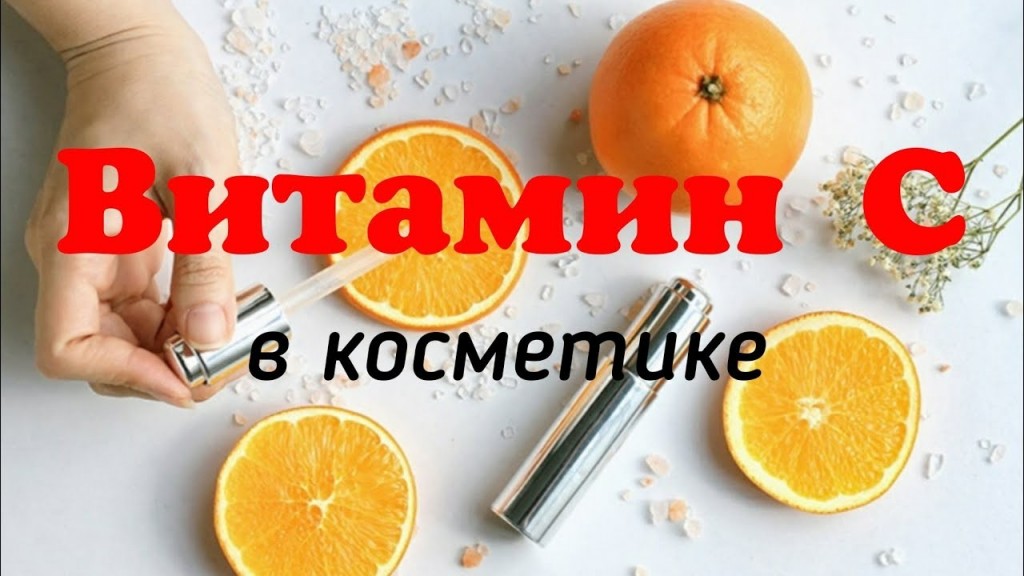 аскорбиновая кислота