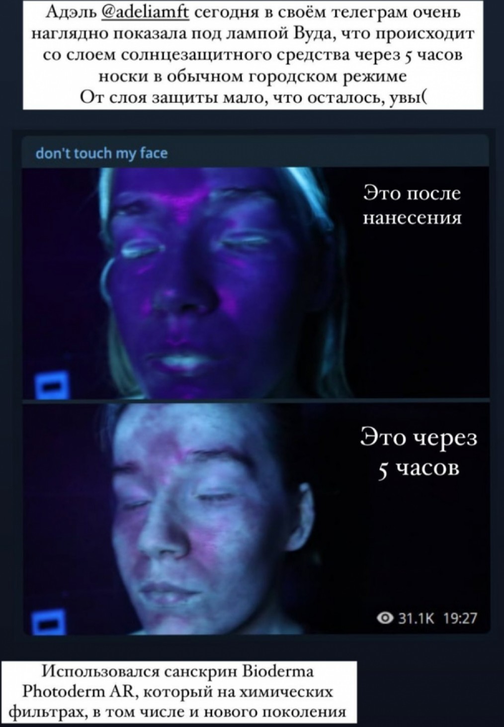 солнцезащита