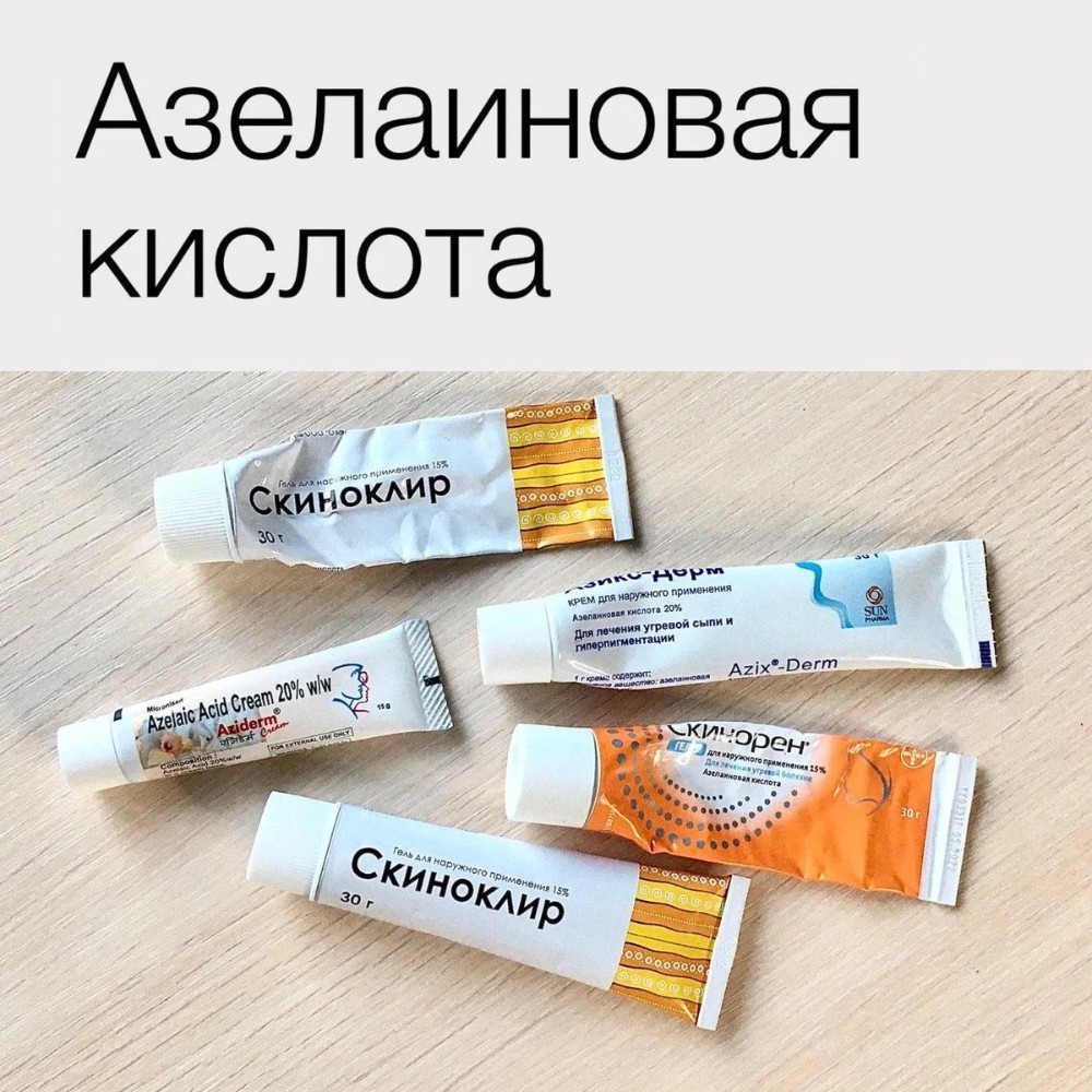 лекарства от акне