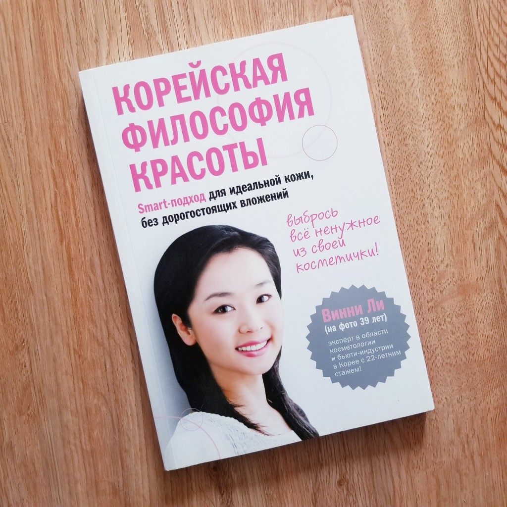 Книги о косметике