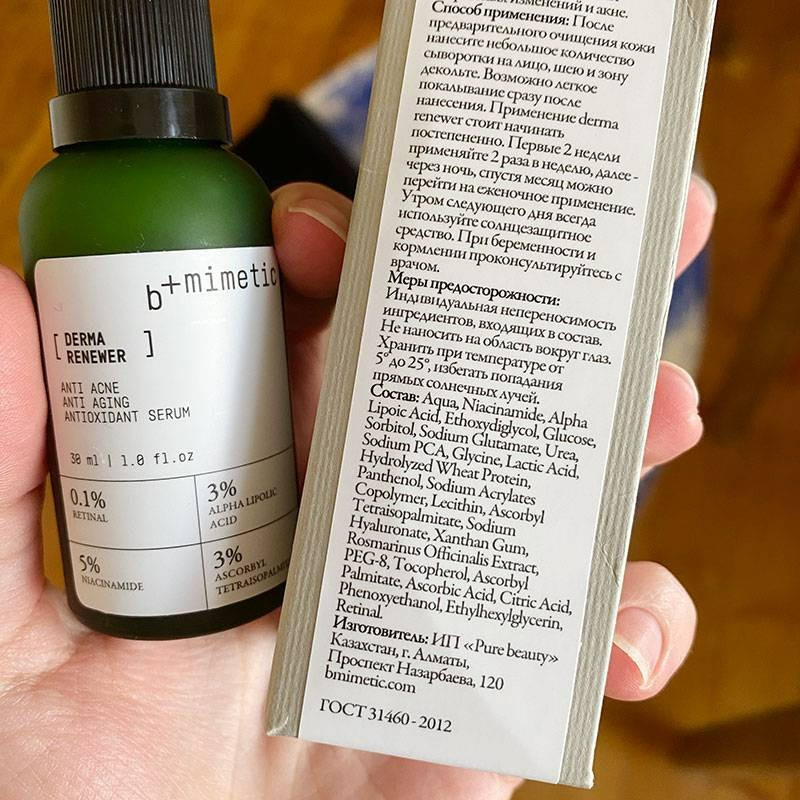 сыворотка от акне