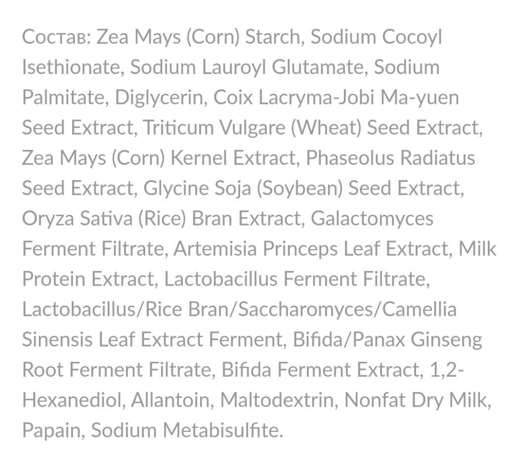 Evas Fraijour Pro Moisture Enzyme Powder Wash  Энзимная пудра для лица