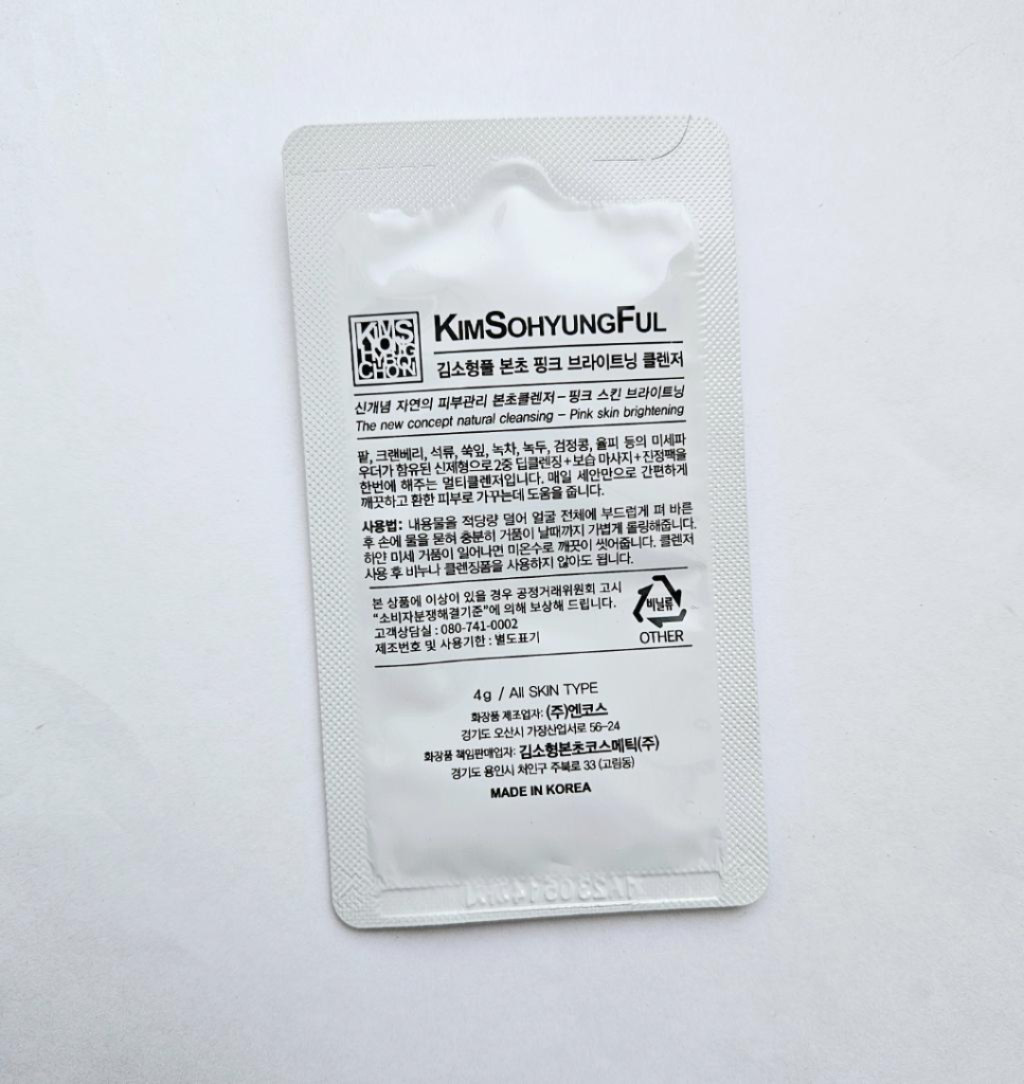 KIM SOHYUNG BEAUTY Pink Brightening Cleanser Очищающая осветляющая пенка для лица.