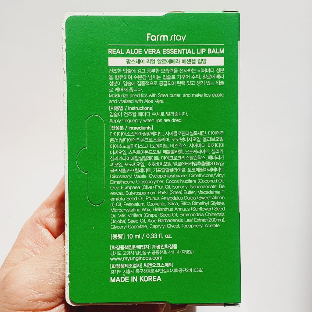 FarmStay Real Aloe Vera Essential Lip Balm Бальзам для губ с алоэ вера.