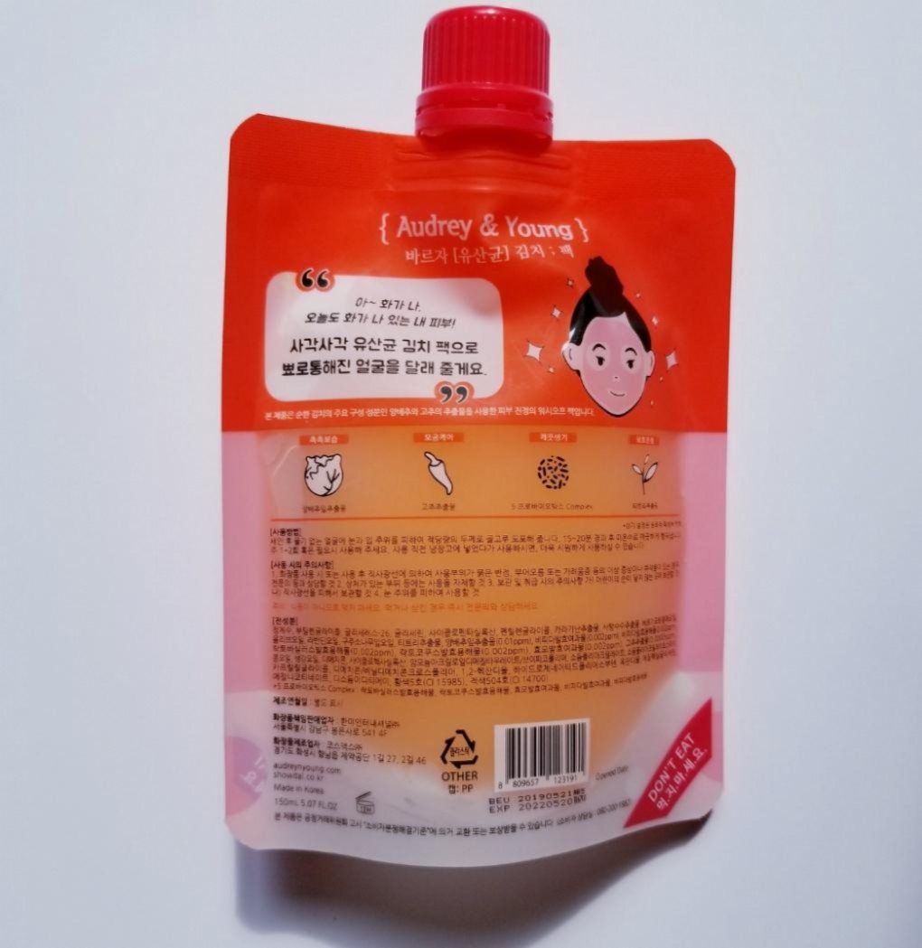 Audrey&young Probiotics Kimchi Mask Смываемая маска - сорбет.
