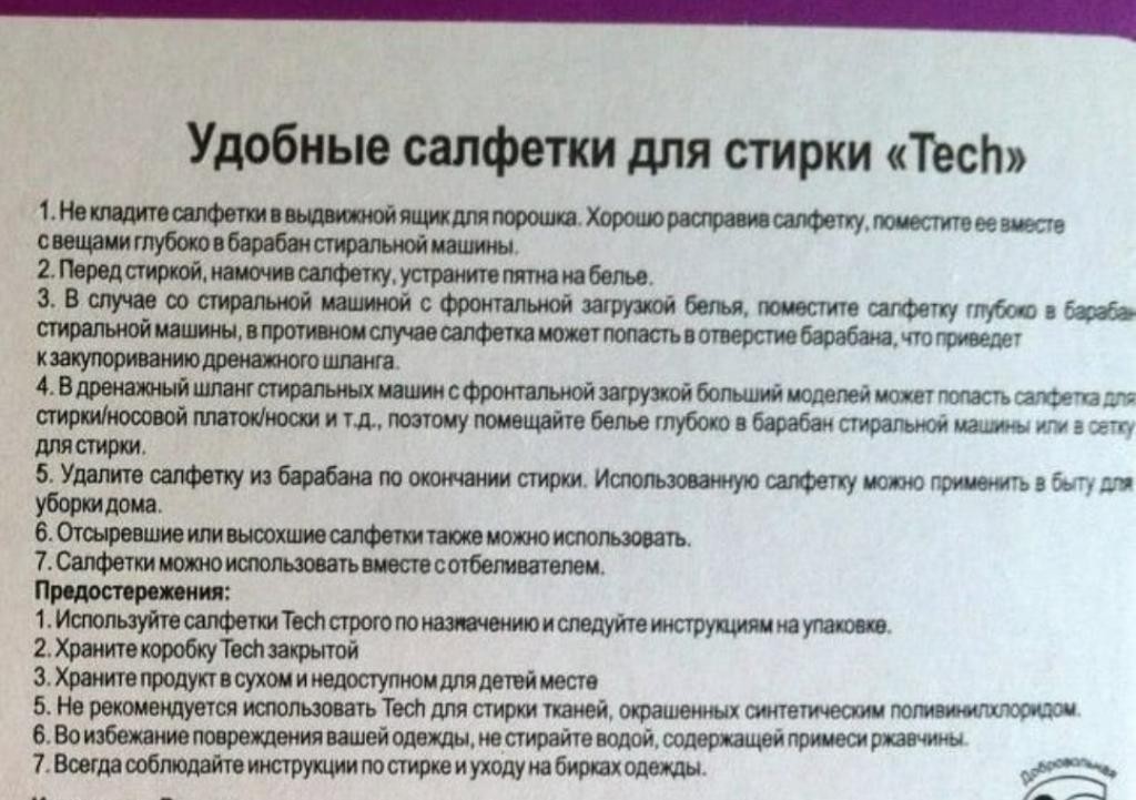 LG household and health care Салфетки-порошок для стирки