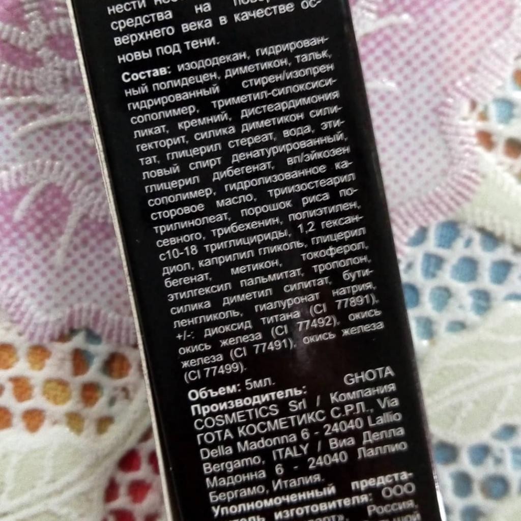 Limoni Professional eyeshadow base База под тени