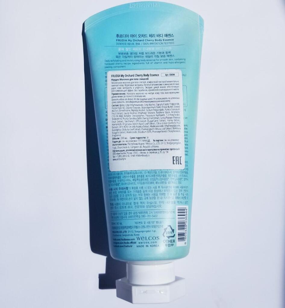 Frudia My Orchard Cherry Body Essence Молочко для тела с вишней.