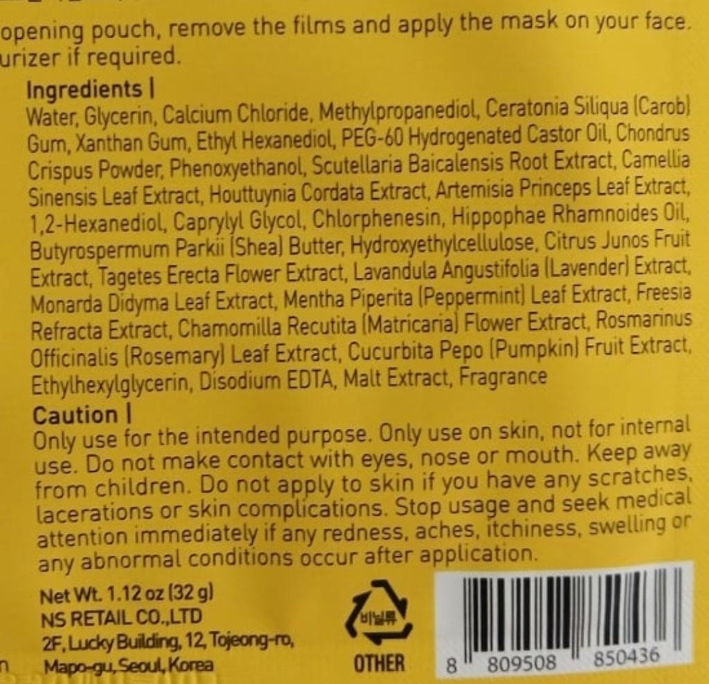 Petitfee Chamomile Lightening Hydrogel Face Mask Успокаивающая гидрогелевая маска 