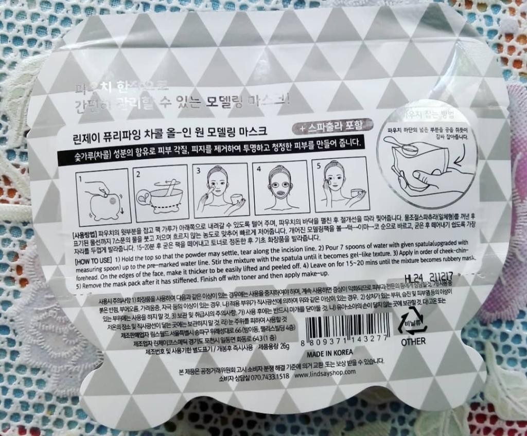 Lindsay All-in-One Charcoal Modeling Mask Очищающая альгинатная маска с древесным углём