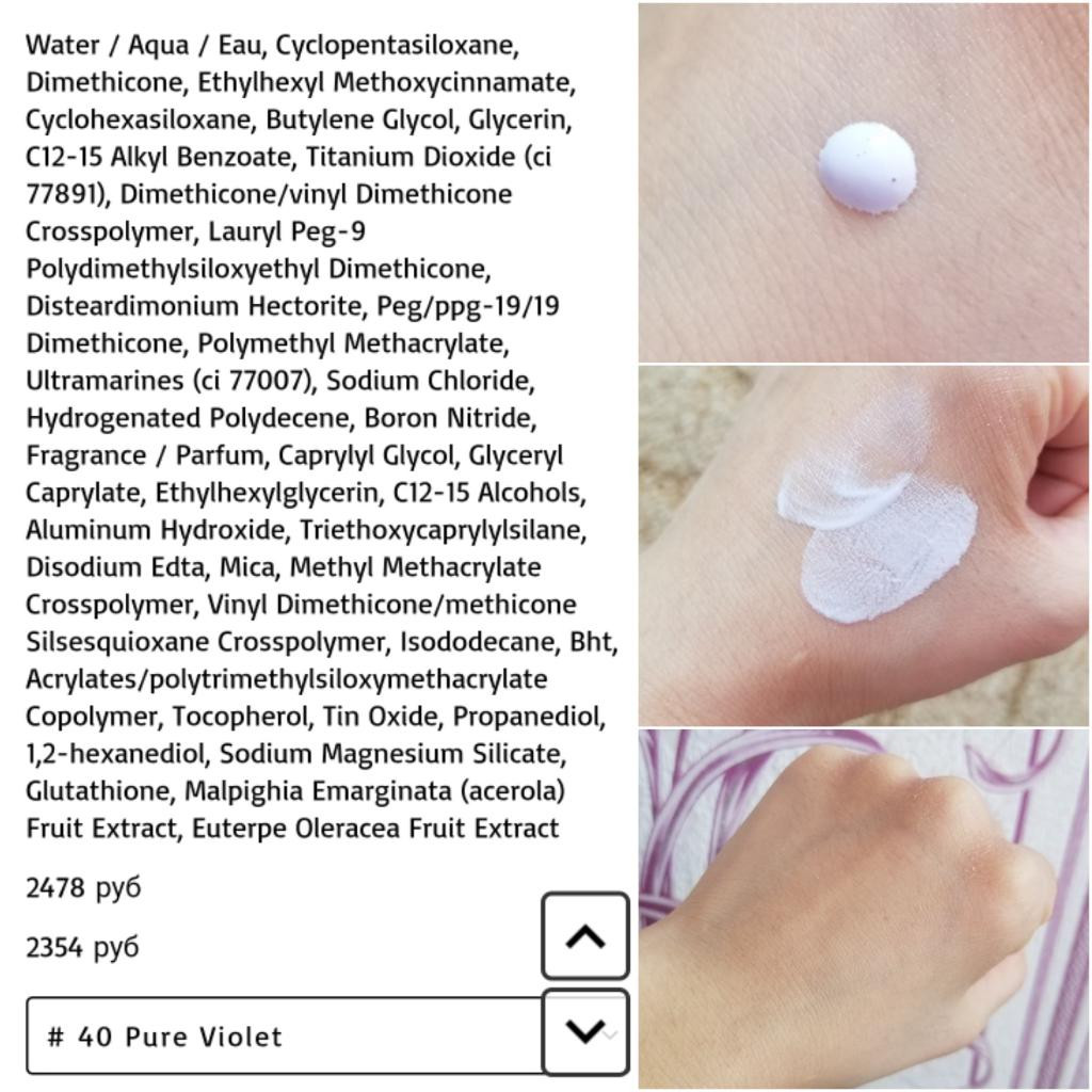 LANEIGE Skin Veil Base SPF25 PA++,  40 "pure violet”  База под макияж (фиолетовая версия)