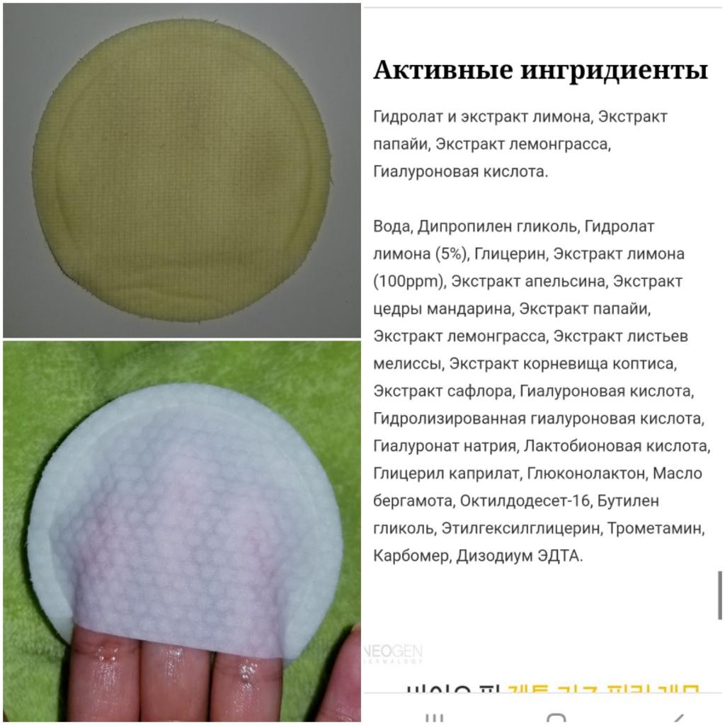 Neogen Bio - Peel Gauze Peeling Lemon Пилинговые диски с экстрактом лимона