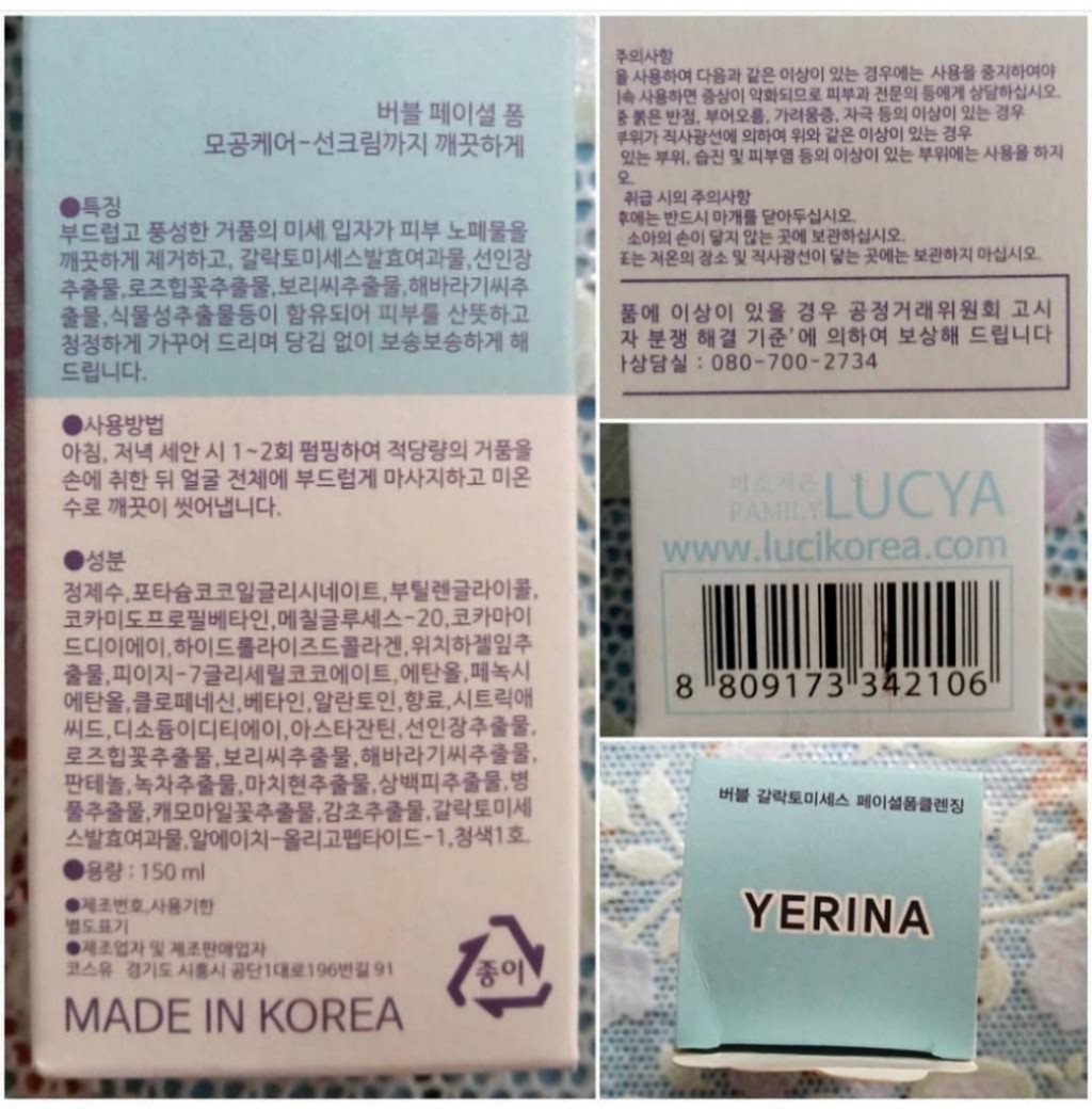 Yerina bubble galactomyses facial foam Пузырьковая пенка для лица. ᅠ