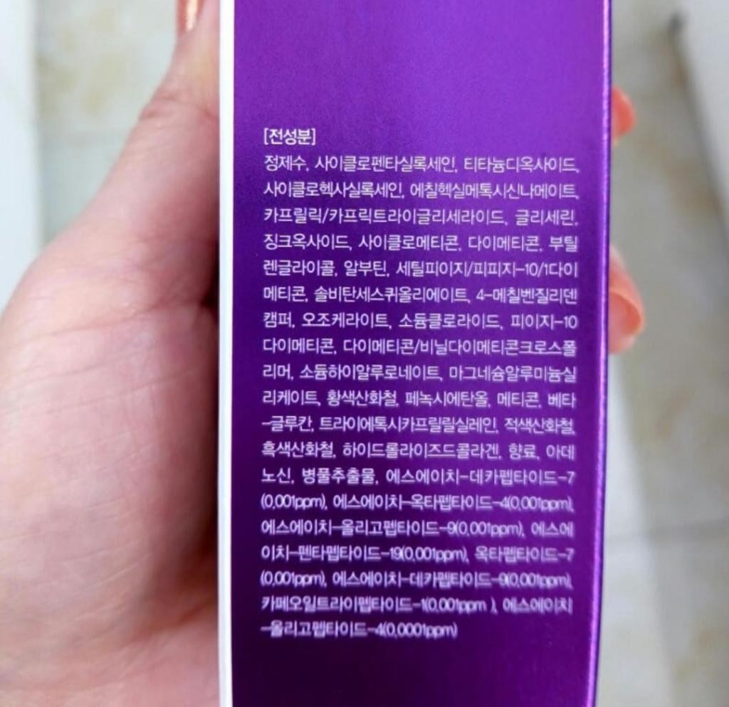 Enough 8 peptide full cover perfect foundation SPF 50+ PA+++  ВВ - крем с 8 видами пептидов!