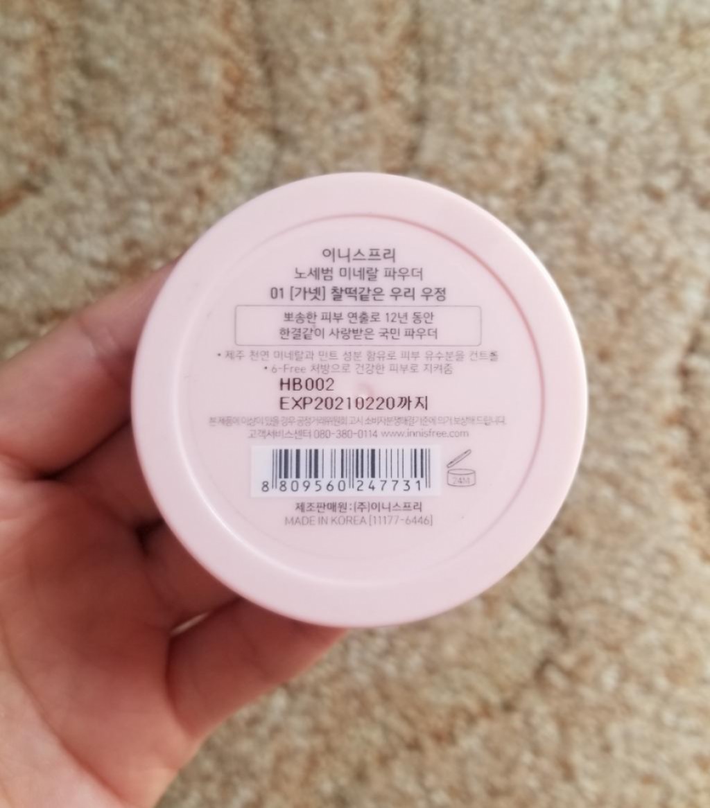 Innisfree no - sebum mineral powder Lucky Stone Edition Рассыпчатая минеральная прозрачная пудра для лица