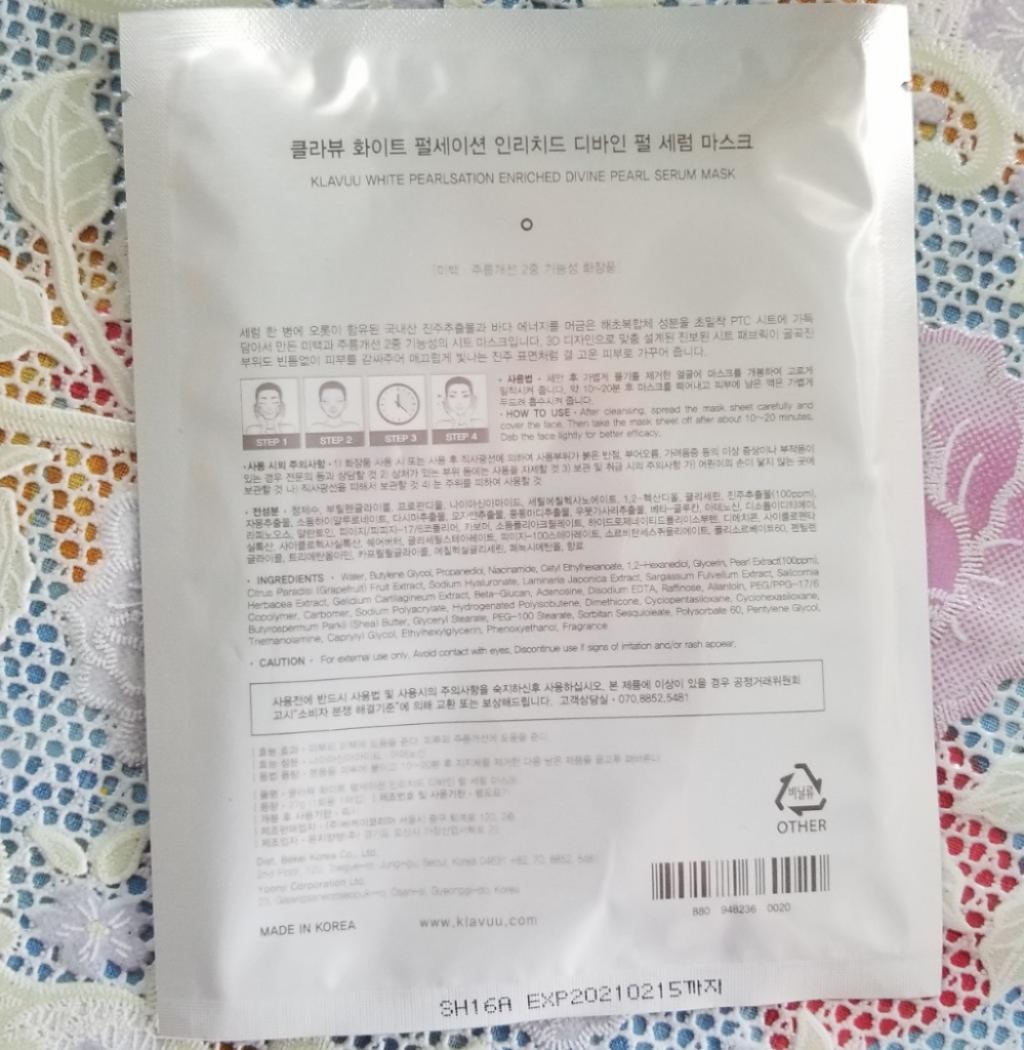Klavuu White Pearlsation Enriched Divine Pearl Serum Mask Тканевая маска-серум