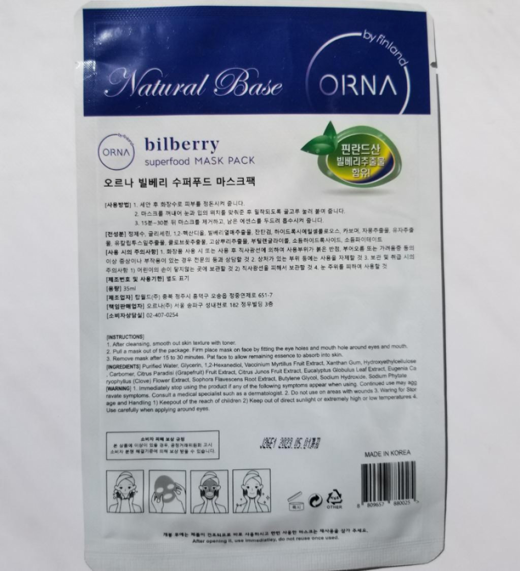 Orha bilberry superfood mask pack Маска суперфуд для оздоровления