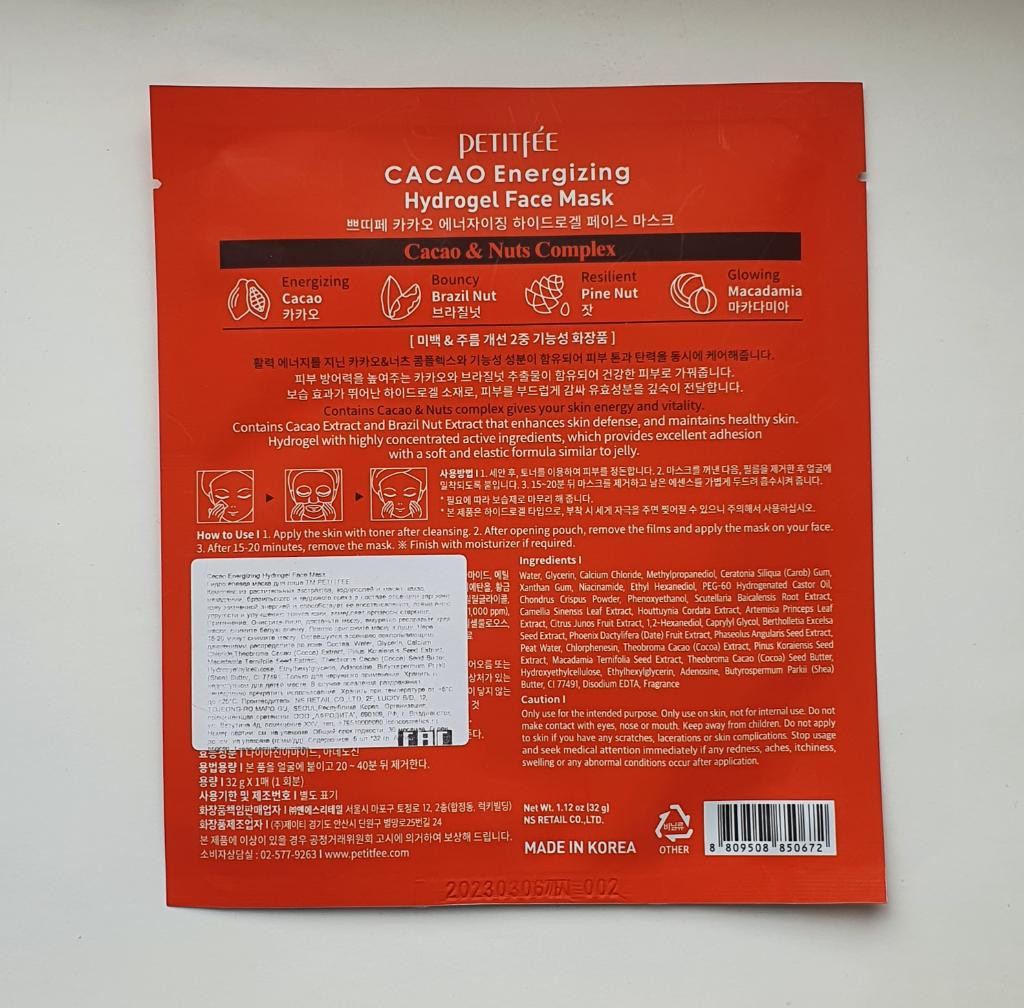 Petitfee Cacao Energizing Hydrogel Face Mask Тонизирующая гидрогелевая маска для лица с какао 