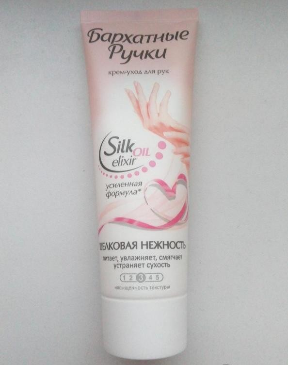 Крем-уход для рук Бархатные ручки. Шелковая нежность Handcream
