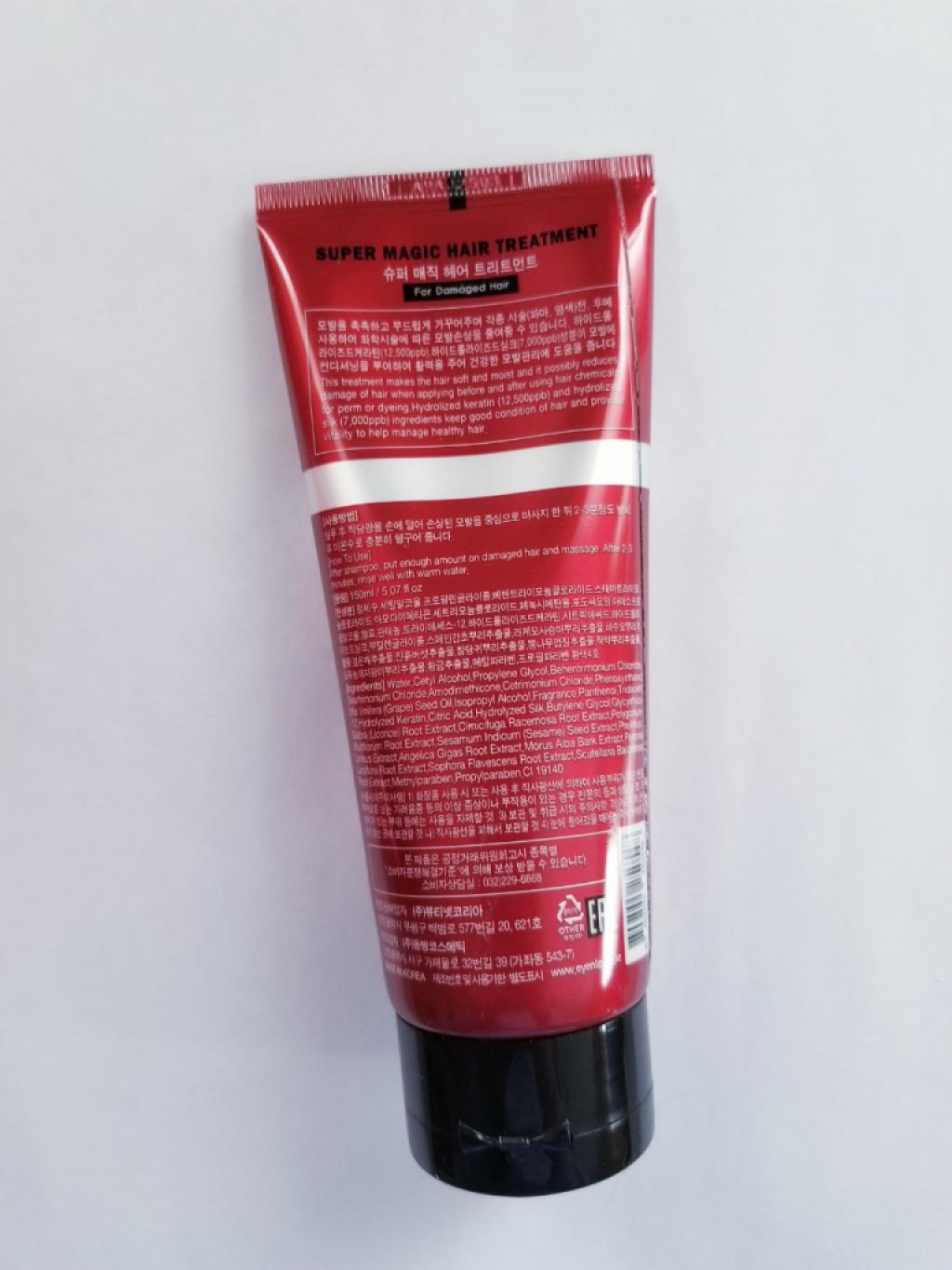 EYENLIP Super Magic Hair Treatment sample Волшебная маска для для восстановления поврежденных волос.