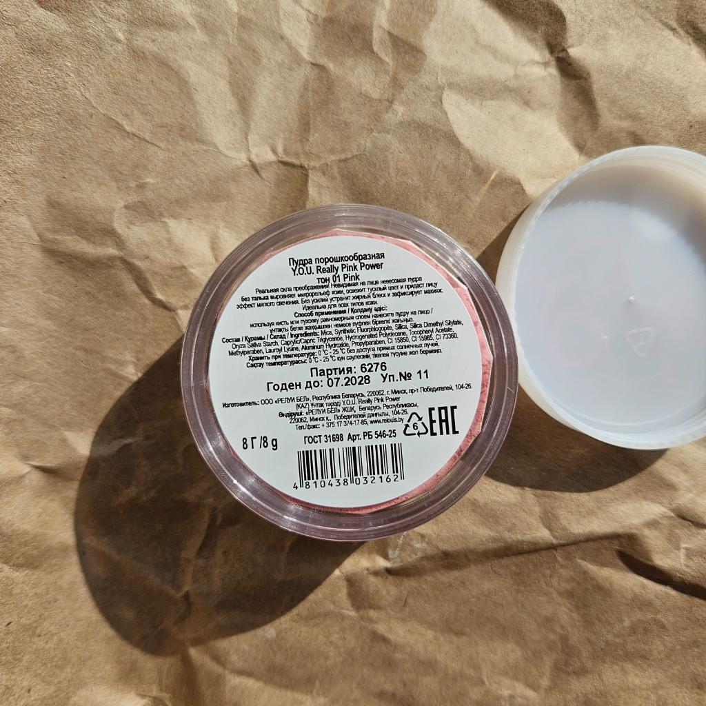 Relouis Y.O.U. Really Pink Powder Рассыпчатая розовая пудра для лица без талька