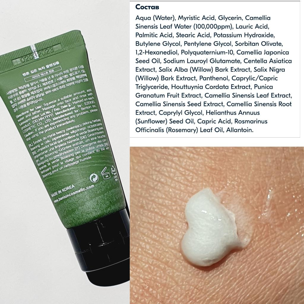 Benton Deep Green Cleansing Foam (25 гр) Глубоко очищающая пенка
