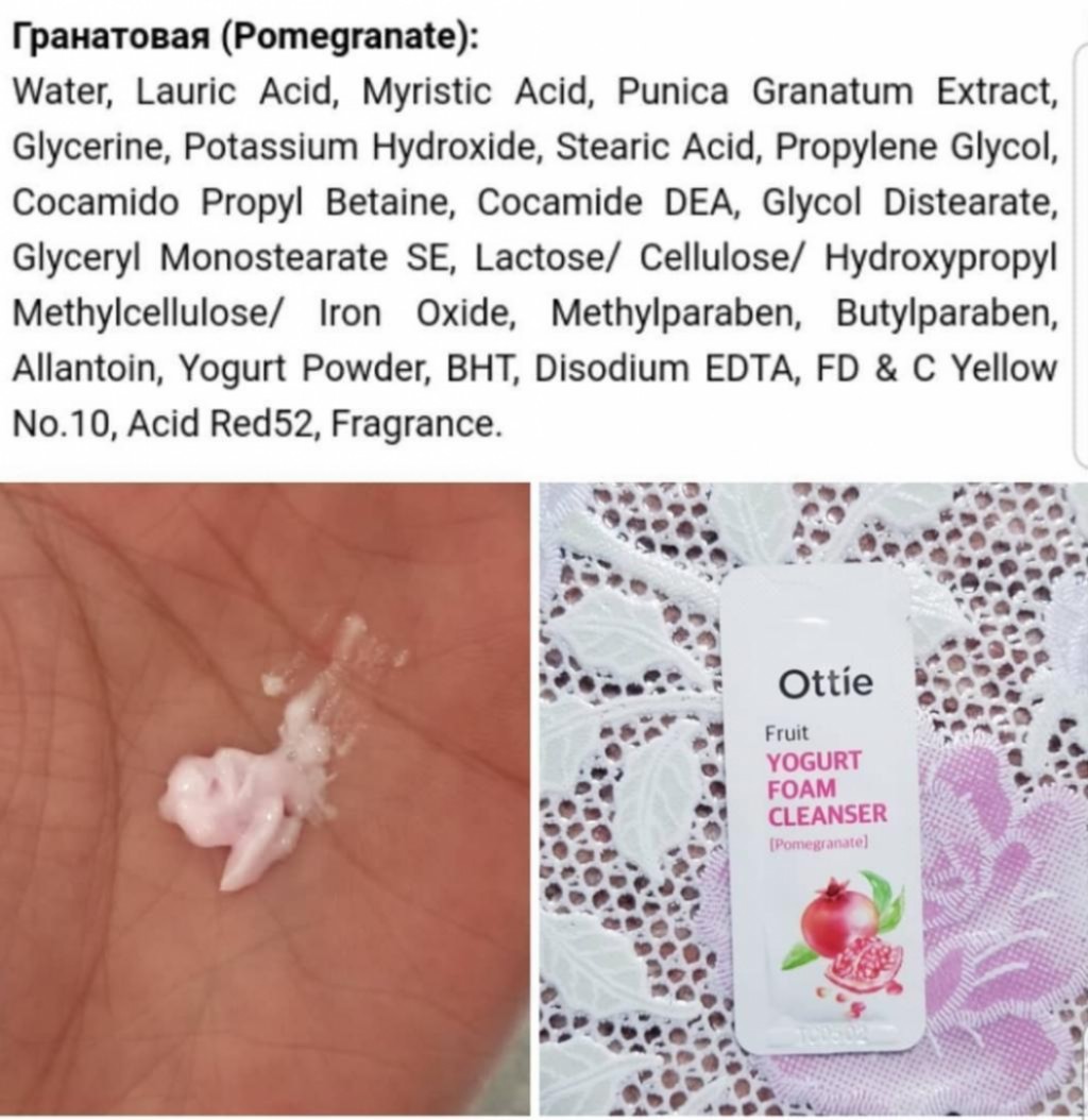 Ottie Fruits Yogurt foam Cleanser Фруктовая йогуртовая пенка для умывания с экстрактом граната