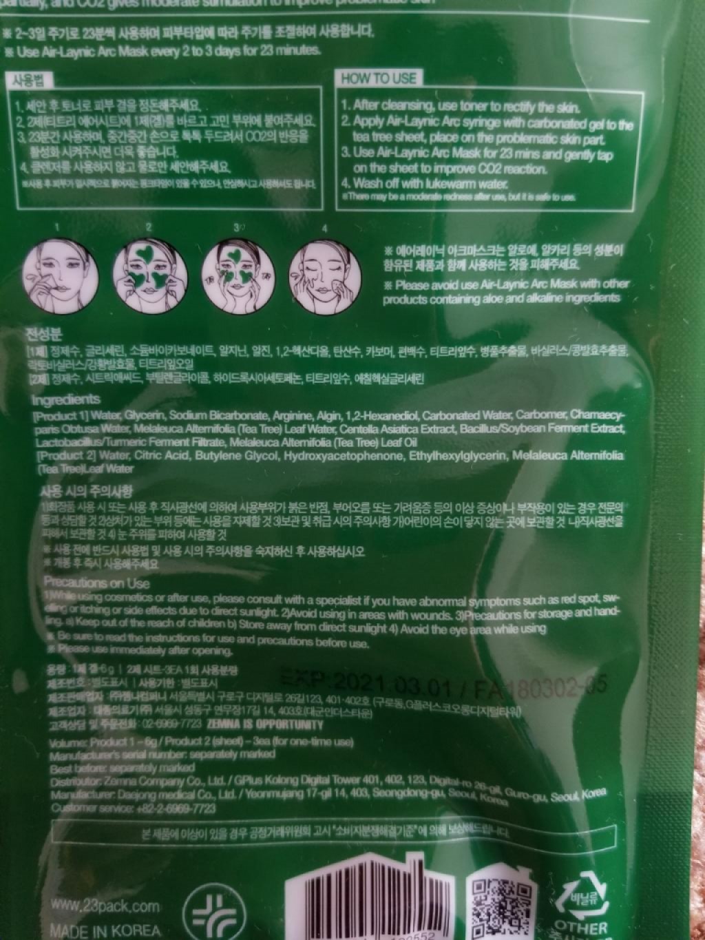 23 Years Old CXDX Derma Air Tox Mask Набор для 1 процедуры карбокситерапии