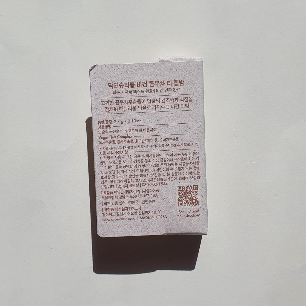 Dr Ceuracle Vegan Kombucha Tea Lip Balm Веганский бальзам для губ с чаем комбуча