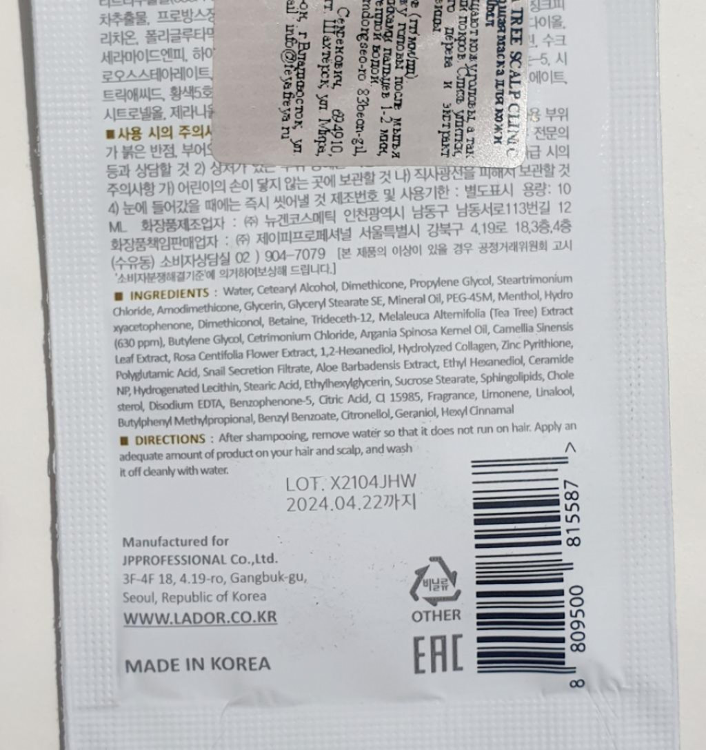 Lador Tea Tree Scalp Hair Pack Маска-пилинг для кожи головы с чайным деревом