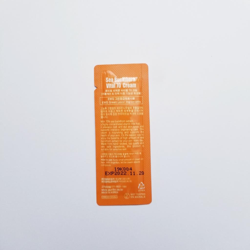 Purito Sea Buckthorn Vital 70 Cream  Витаминный крем с экстрактом облепихи.