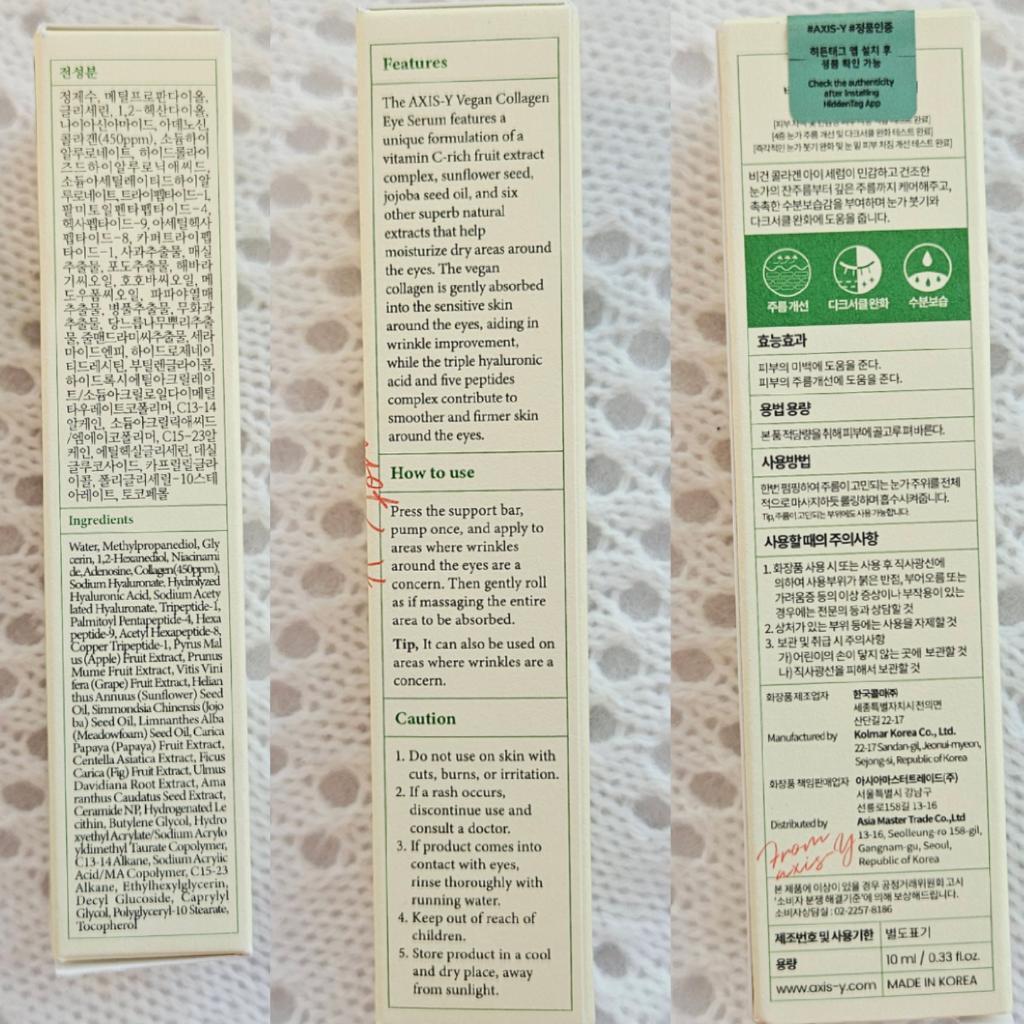 AXIS-Y Vegan Collagen Eye Serum Пептидная веганская сыворотка для век с массажным аппликатором