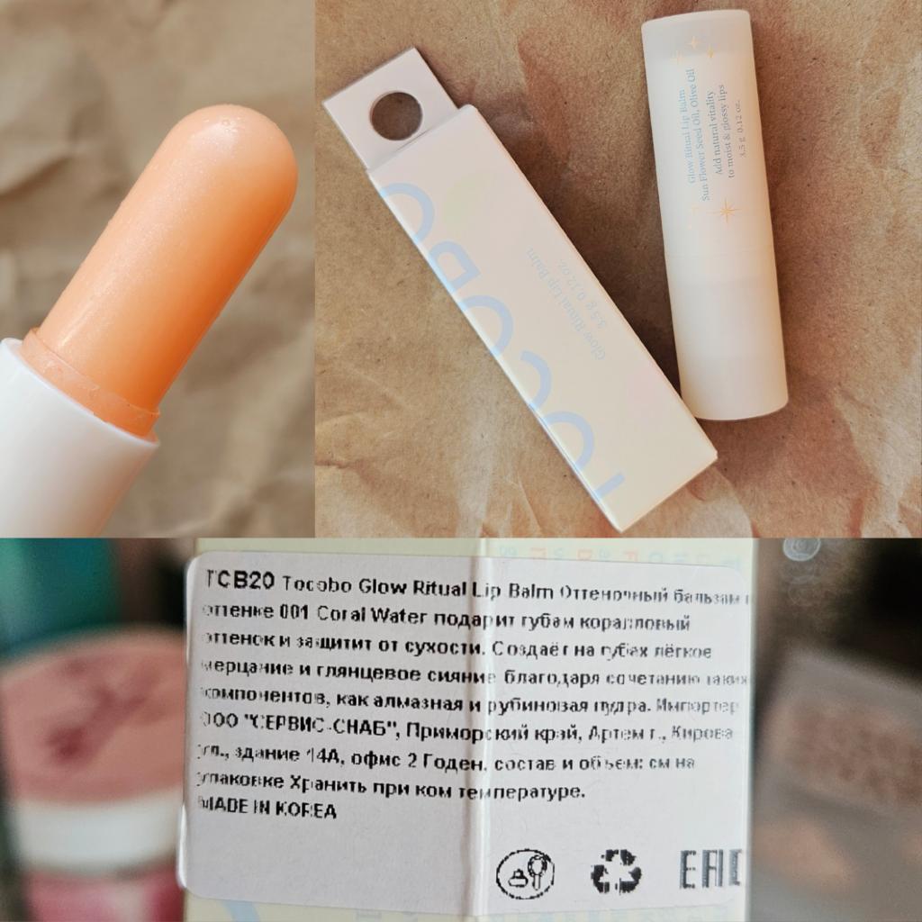Tocobo Glow Ritual Lip Balm 001 Coral Water Увлажняющий оттеночный бальзам для губ