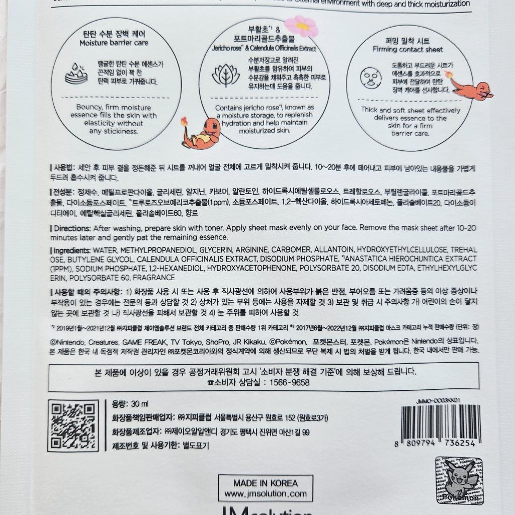 Jmsolution Mask Deco Pick Jericho Rose Восстанавливающая тканевая маска с экстрактом иерихонской розы.