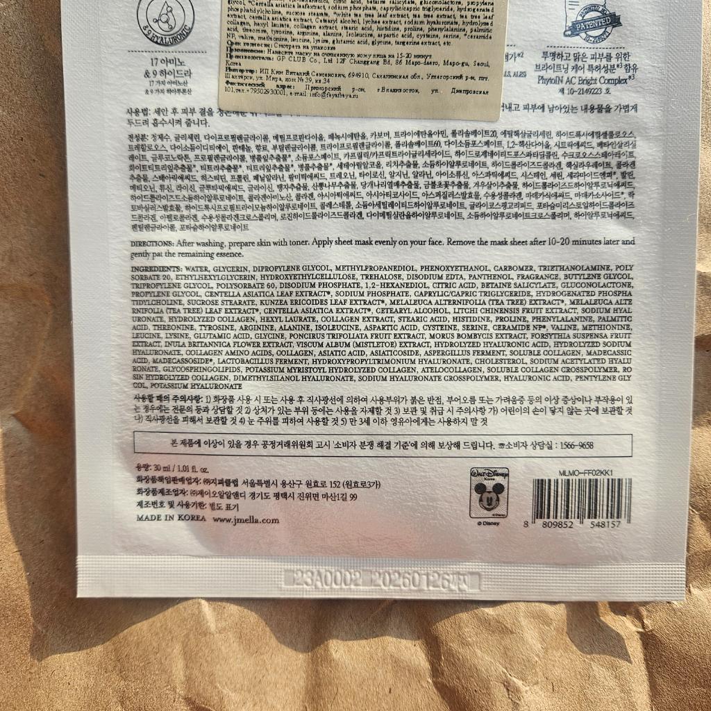 Disney Jmella FEMME FATALE mask Тканевая маска Роковая женщина с экстрактом личи