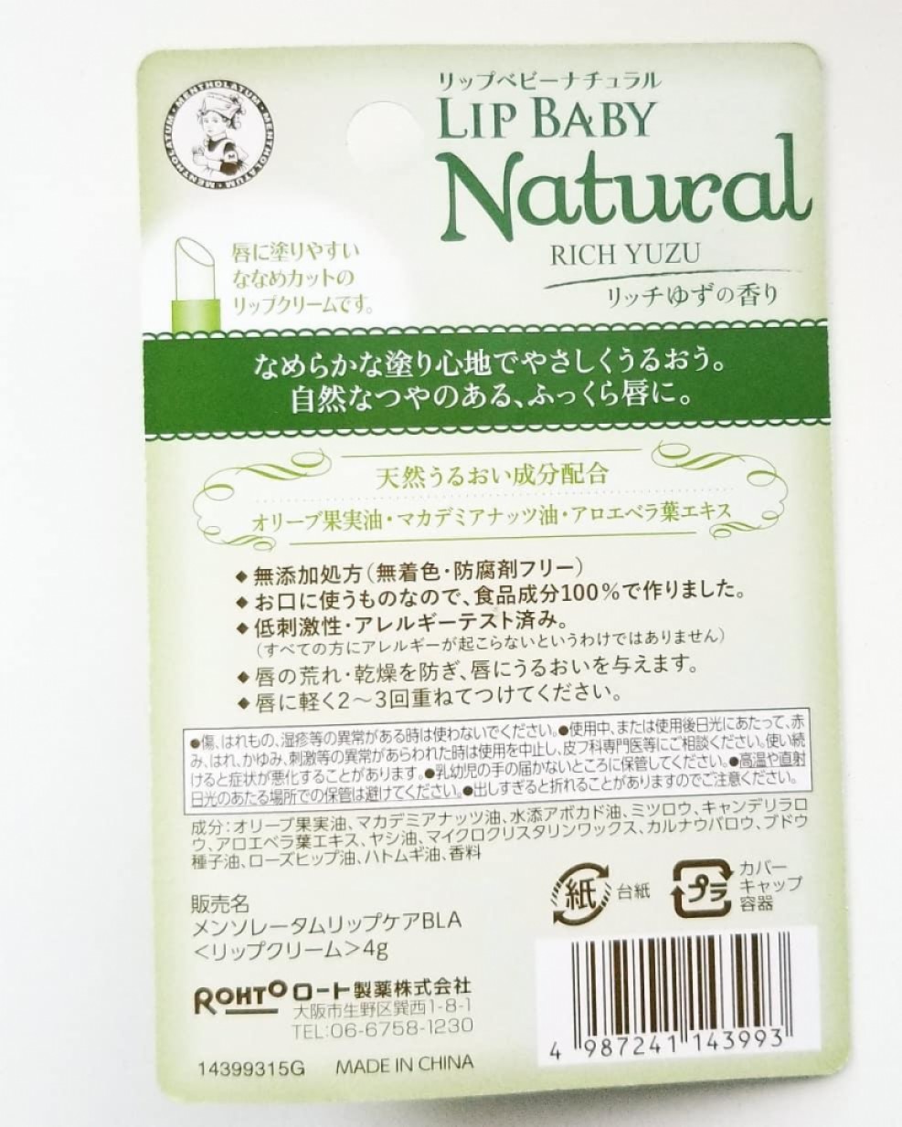 ROHTO Mentholatum Lip Baby Natural Rich yuzu Японский бальзам для губ