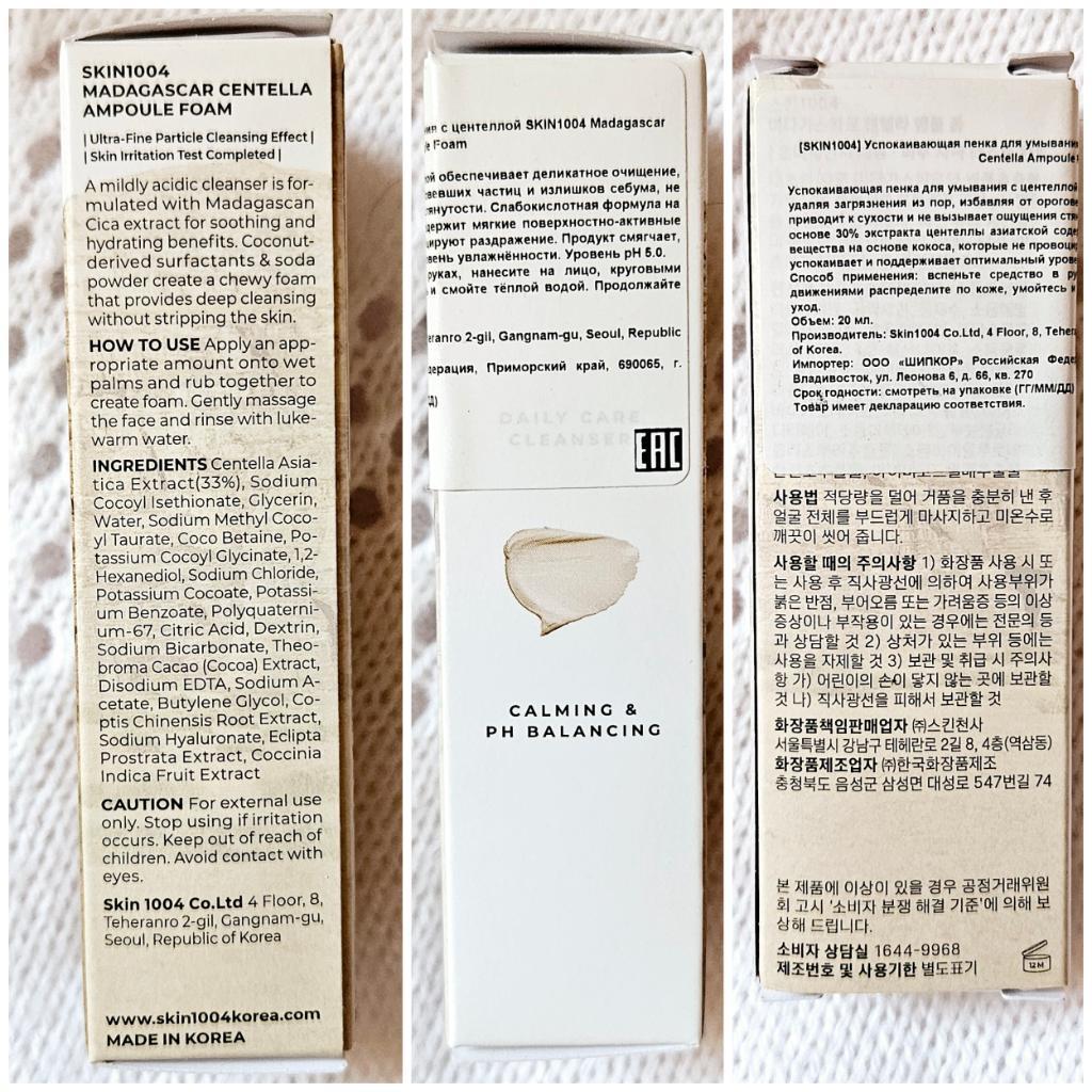 SKIN1004 Madagascar Centella Ampoule Foam Успокаивающая пенка для умывания с центеллой