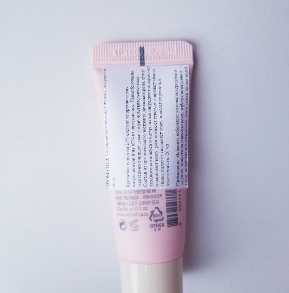 Aromatica Reviving Rose Infusion Cream Cleanser Кремовая пенка для умывания