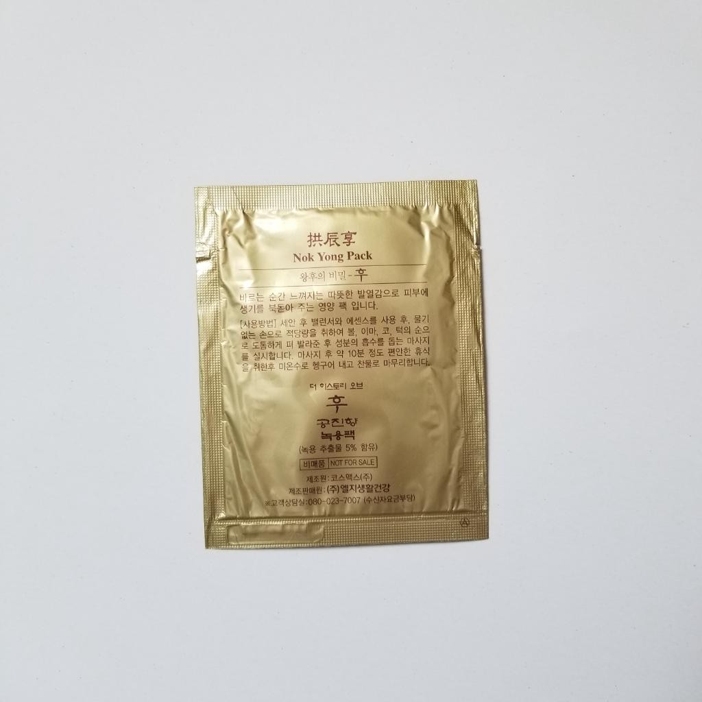 The History of Whoo Nok Yong Energy Mask Смываемая маска на основе экстракта оленьих рогов и маточного пчелиного молочка.