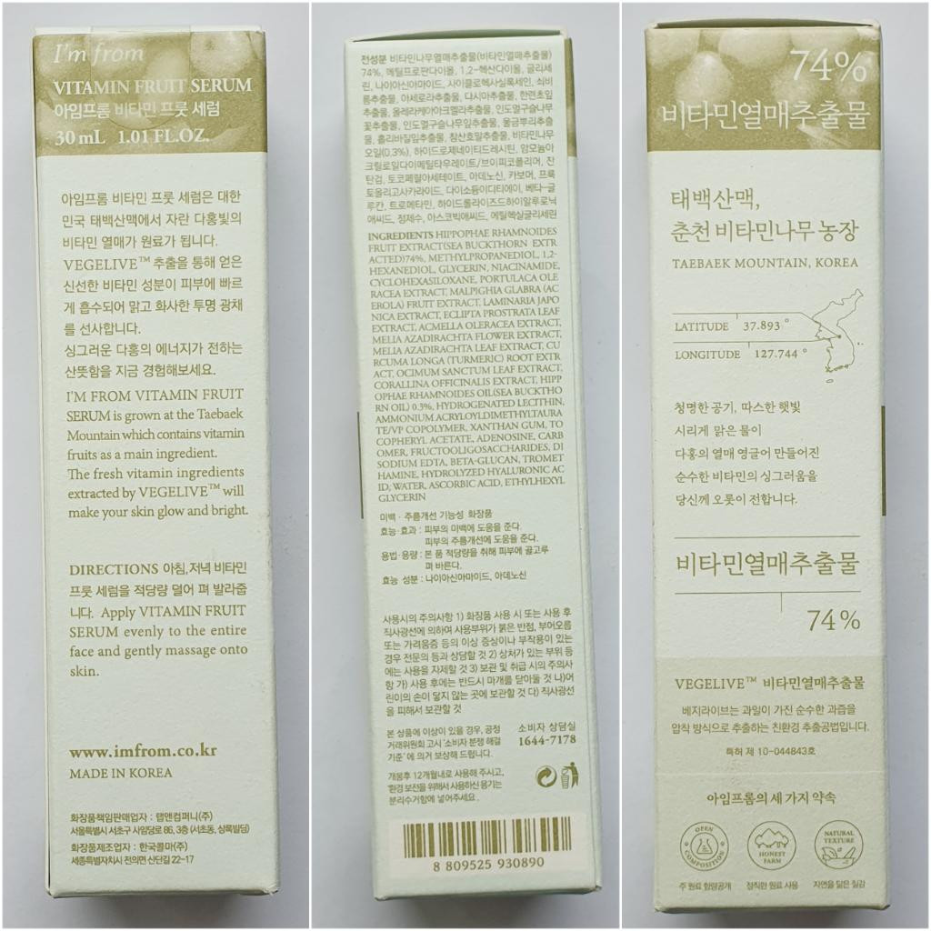I'm From Vitamin Fruit Serum Осветляющая мультивитаминная сыворотка на основе.