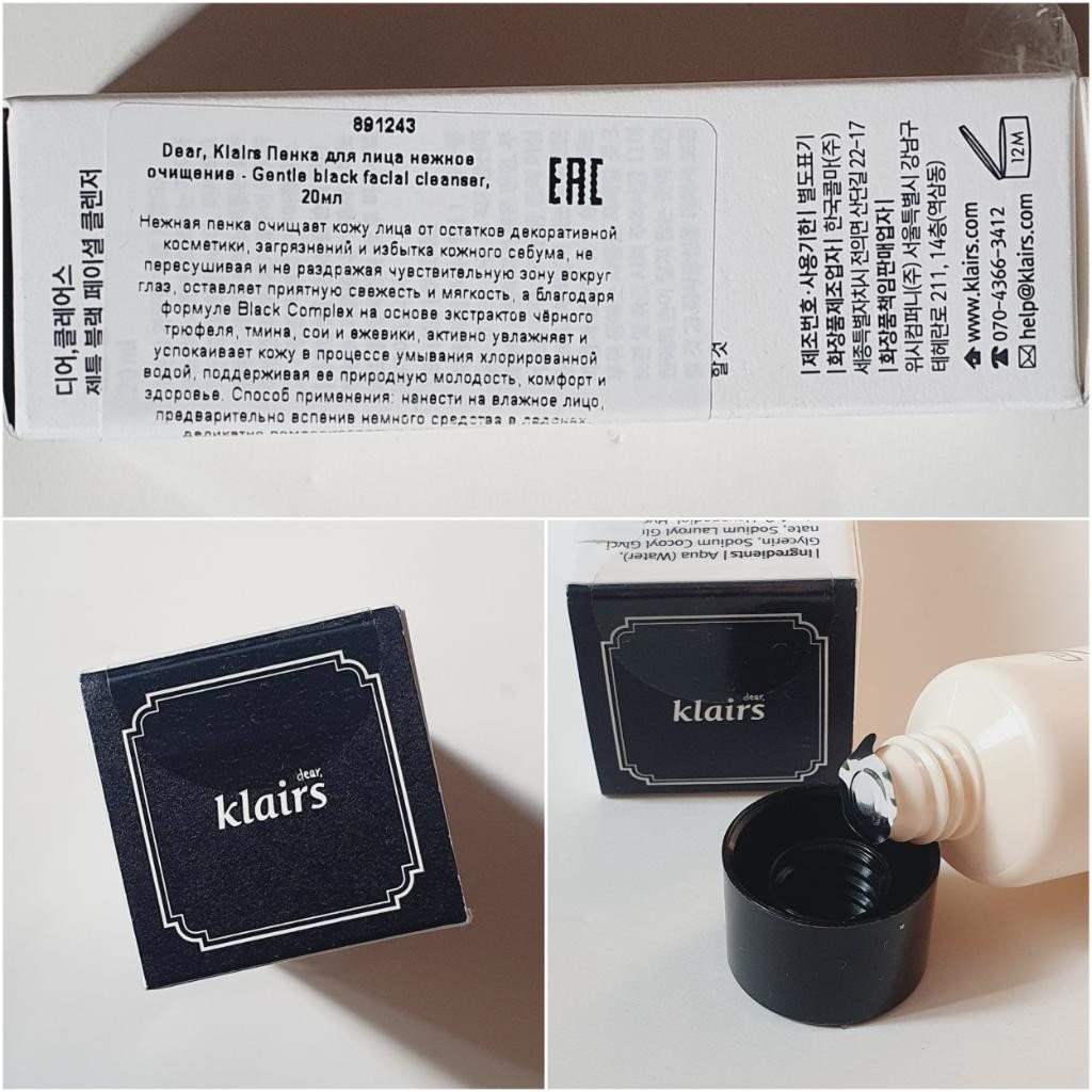 Dear Klairs Gentle Black Facial Cleanser Мягкая очищающая пенка