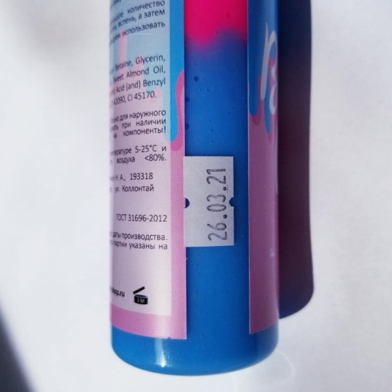 Chambery shower gel bubble gum муссовый гель для душа с ароматом жвачки.