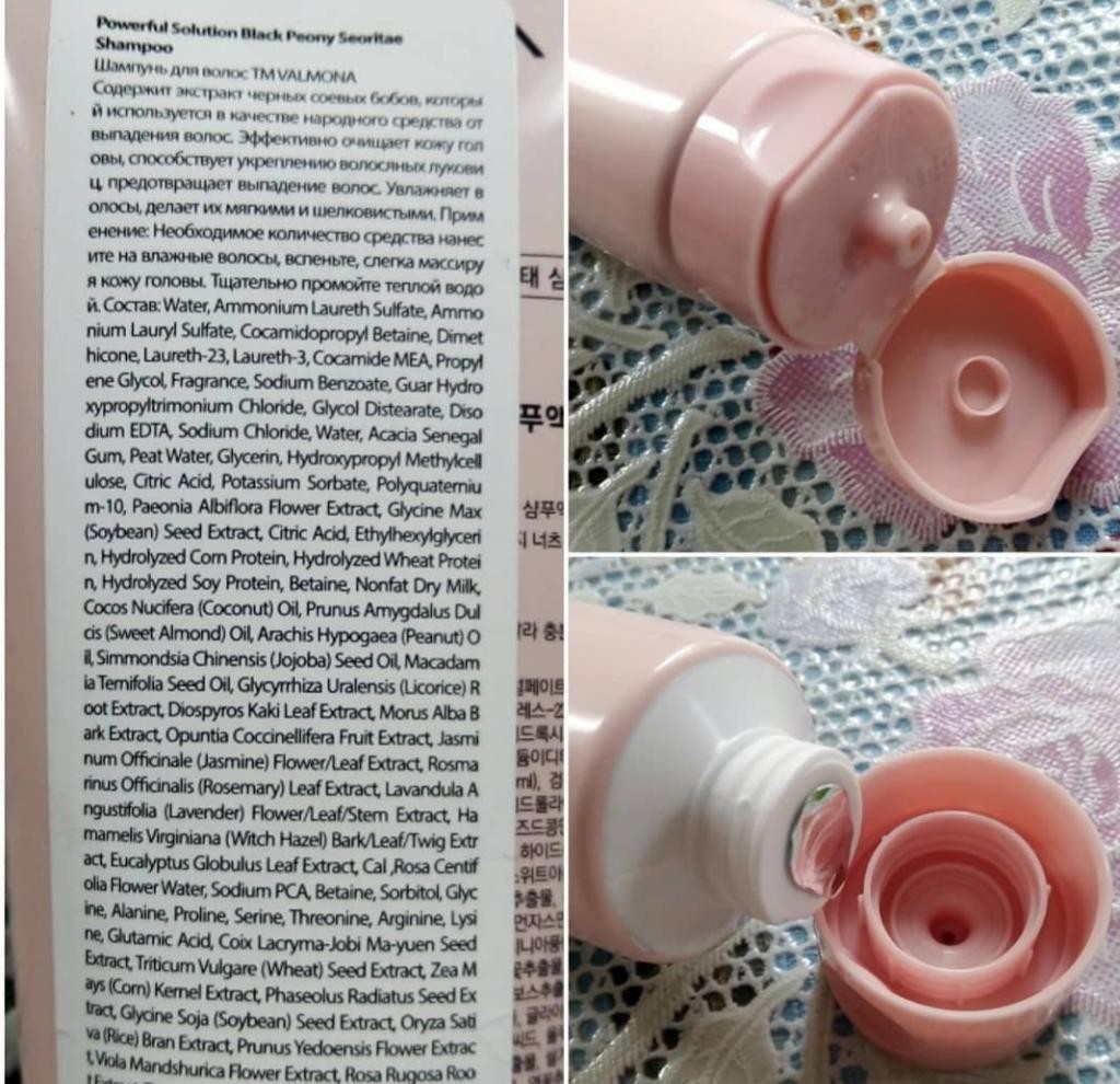 VALMONA Powerful Solution Black Peony Seoritae Shampoo Шампунь с экстрактом пиона и чёрных бобов для укрепления волос