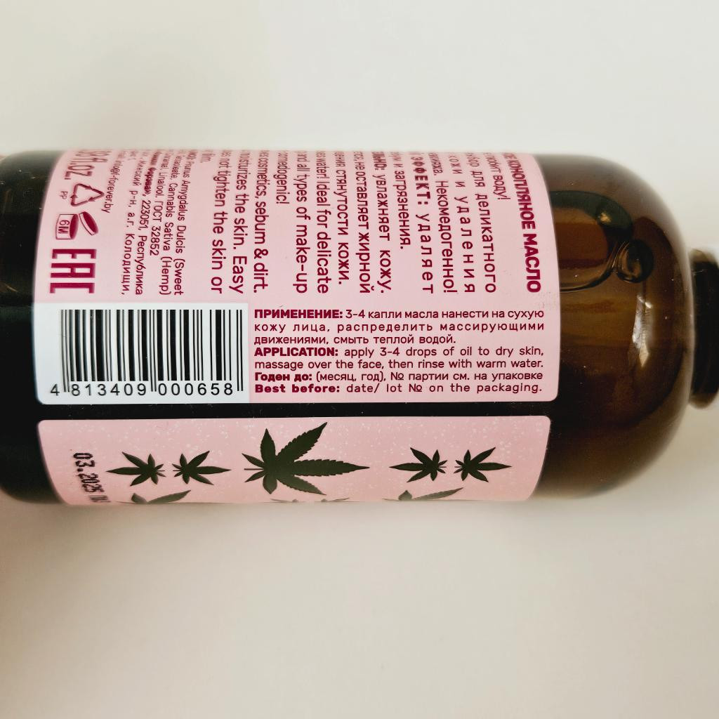 Family Forever Factory hydrophilic hemp oil Очищающий гидрофильное конопляное масло
