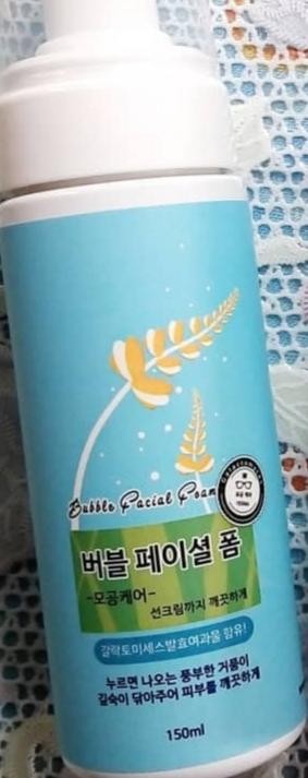 Yerina bubble galactomyses facial foam Пузырьковая пенка для лица. ᅠ