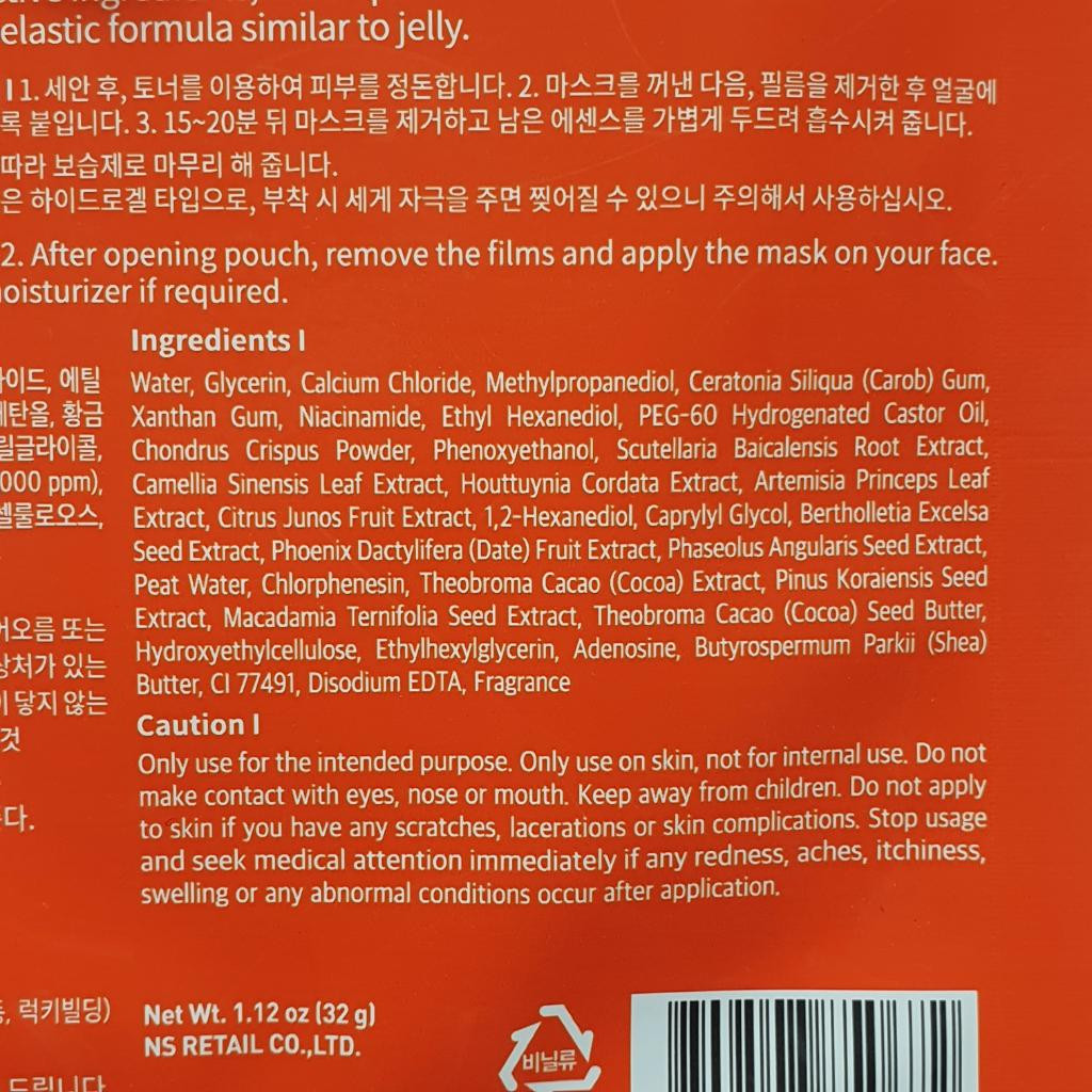 Petitfee Cacao Energizing Hydrogel Face Mask Тонизирующая гидрогелевая маска для лица с какао 