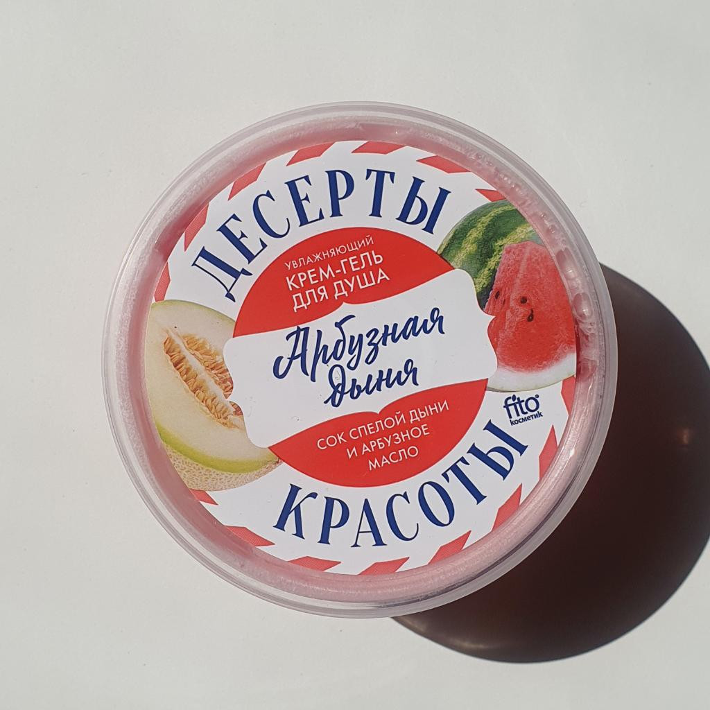 Fitocosmetic Десерты красоты увлажняющий крем-гель для душа "Арбузная дыня"