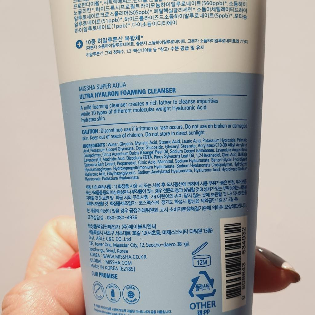 Missha Super Aqua Ultra Hyalron Cleansing Foam Увлажняющая пенка с гиалуроновой кислотой.