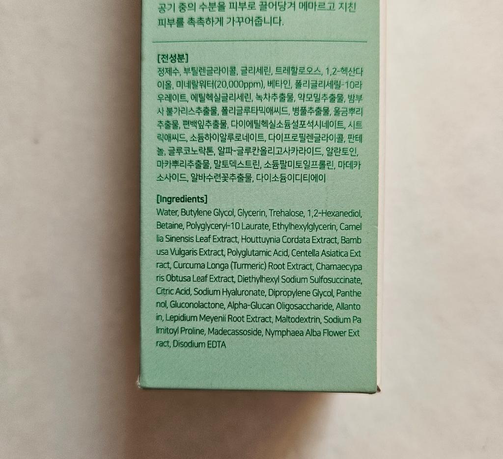 I'm Sorry for My skin Relaxing Toner - Mineral Calming Успокаивающий тонер