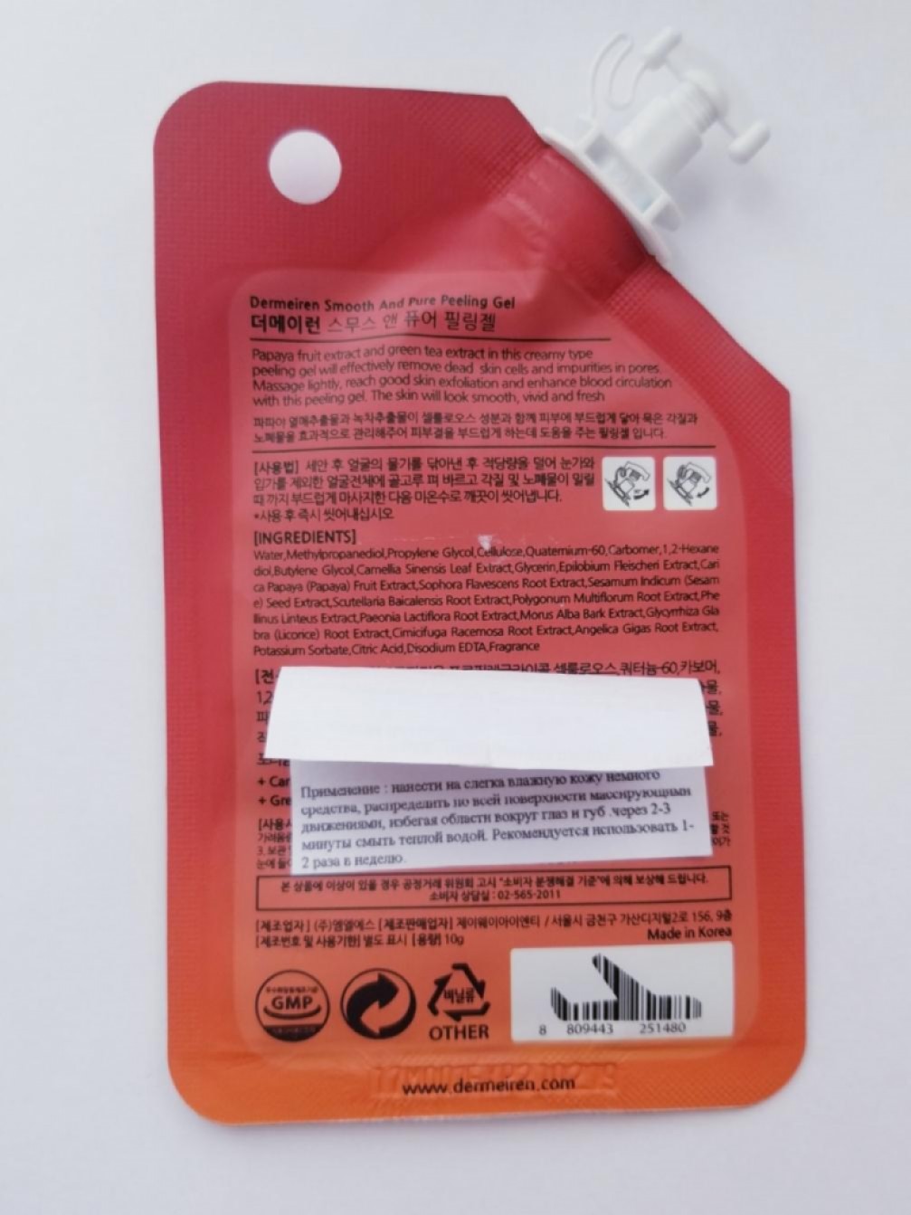 Dermeiren Smooth & Pure peeling gel Пилинг - скатка для лица